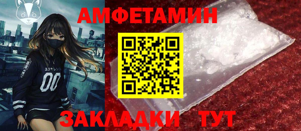 Свободный  АМФЕТАМИН Розовый  АМФ  Вход с VPN 