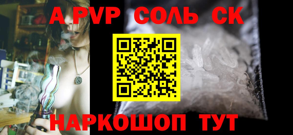 APVP СК Свободный