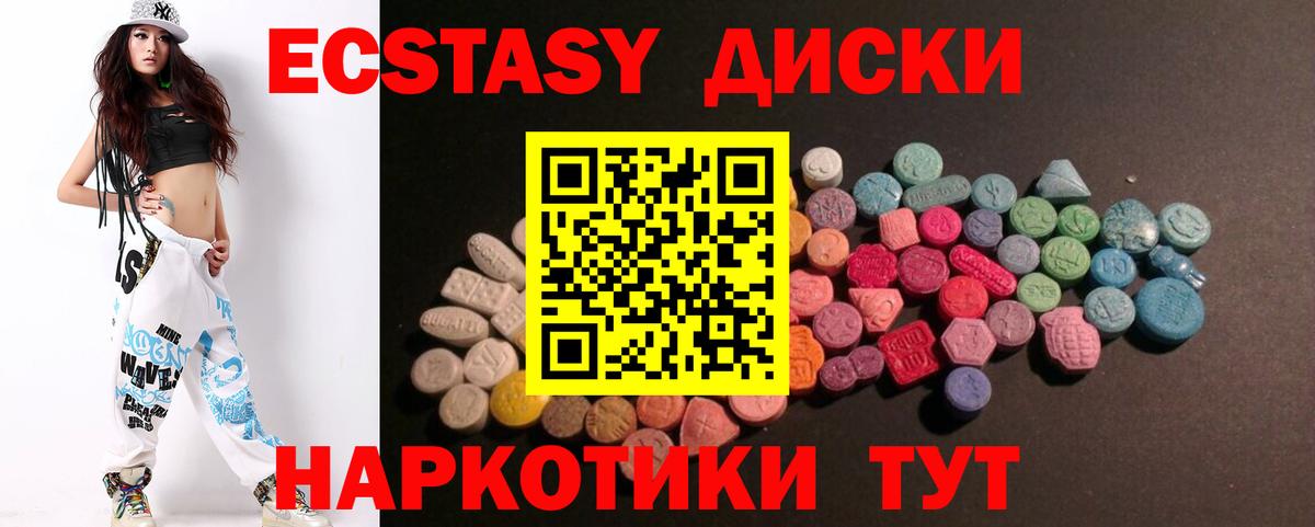 Свободный  ЭКСТАЗИ VHQ  Вход с VPN  Экстази  Экстази XTC 
