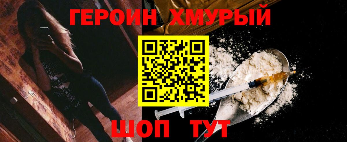 Свободный  Героин VHQ  Вход с VPN 