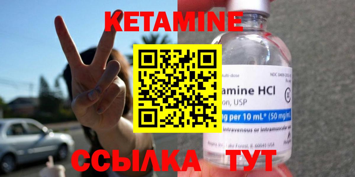 Свободный  КЕТАМИН VHQ  КЕТАМИН VHQ  Вход с VPN 