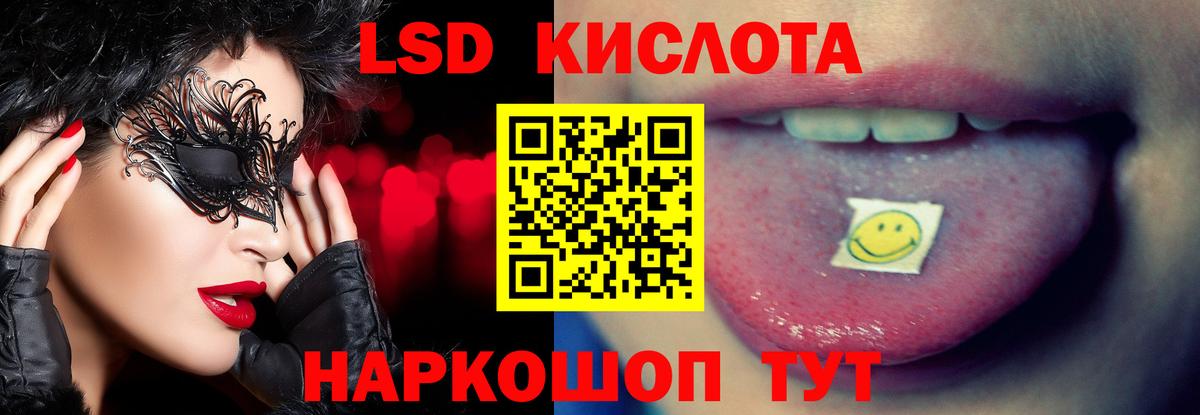 ЛСД экстази кислота  Вход с VPN  Свободный  Лсд 25 экстази  LSD-25 экстази кислота 