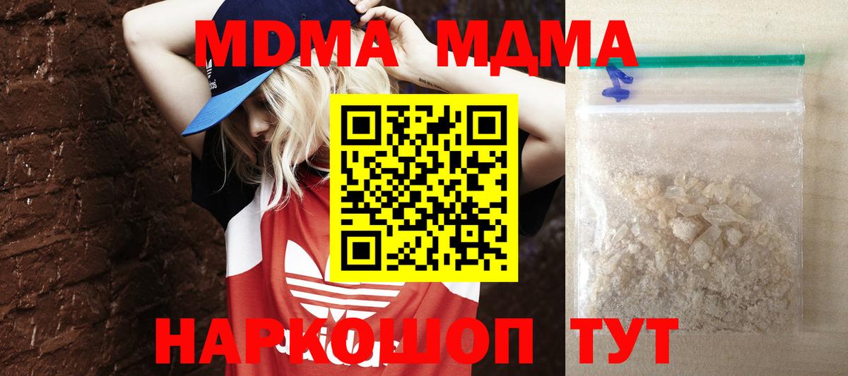 МДМА Molly Свободный
