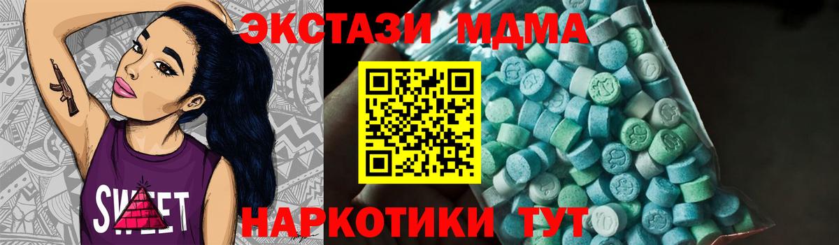 MDMA молли  Вход с VPN  MDMA  Свободный 