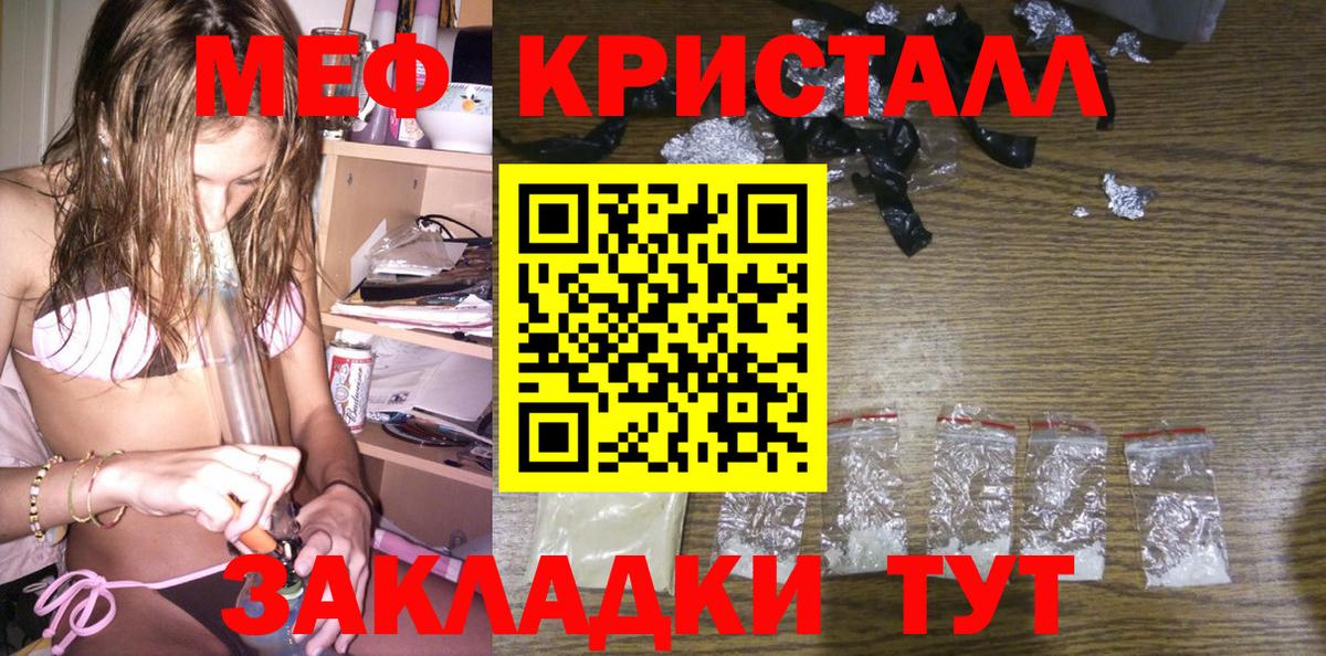 Меф мяу мяу кристаллы Свободный