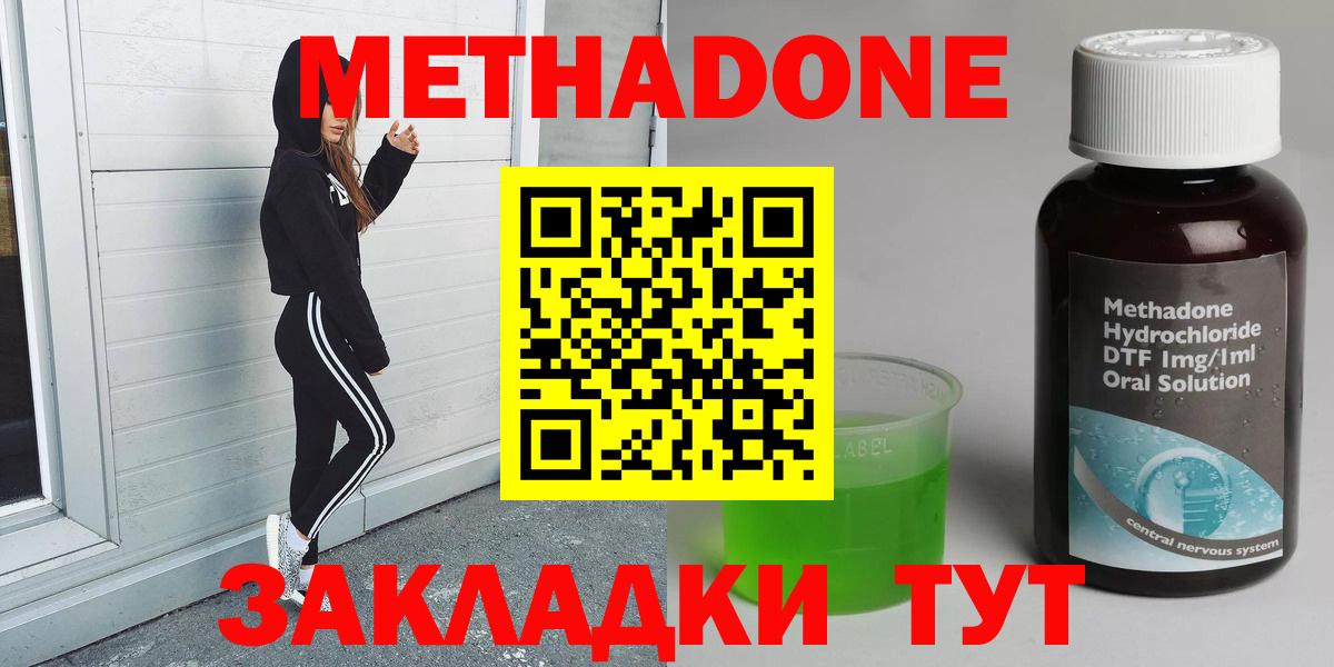 Метадон белоснежный  Вход с VPN  Свободный 