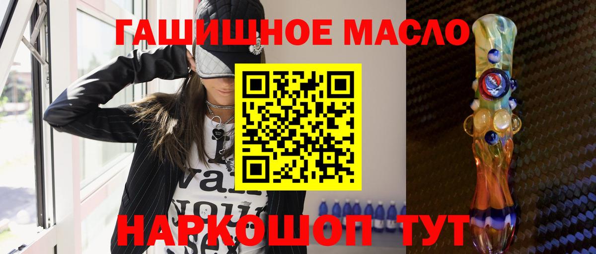 ТГК гашишное масло Свободный